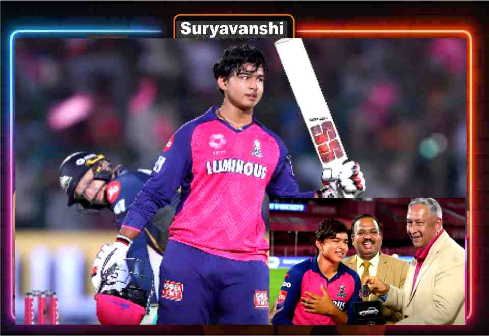 suryavanshi,yusuf pathans,record
